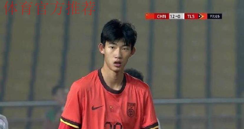 中国U-16国家男足14比0大胜东帝汶队
