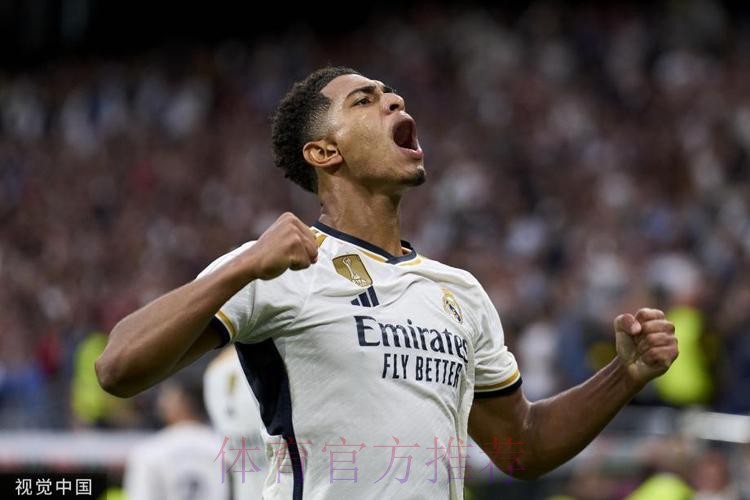 西甲-贝林厄姆绝杀&4场5球 皇马2-1赫塔费四连胜